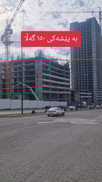 تقسيط • جنب حديقة الهواري • سليمانية