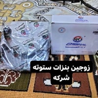 كلمن • مكاني رفاعي • شاري خاص