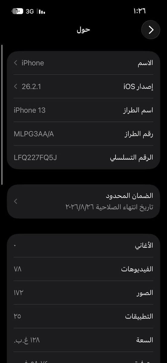السلام عليكم ايفون 13 عادي للبيع جديد
بطارية 98 جديد
ذاكرة 128
جهاز اجدد من جديد تاريخ الشراء 2025/8/23
جهاز ماستر شرق اوسط كلشي موجود وياه كيبل اصلي و كارتونة و ضمان


**إذا كنت صاحب هذا الإعلان وتريد حذفه لأي سبب، رجاءا أرسل رسالة إلى الدعم الفني**