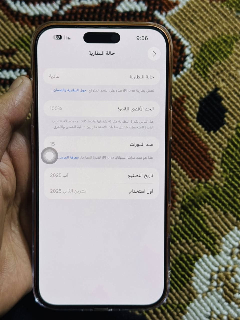 سلام عليكم آيفون بروماكس للبيع بعده جديد *********** تواصل
