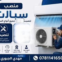 تنصيب • فتح وغسل السبالت • النجف الاشرف