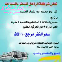 مقاعد قليلة • حجز • الديوانية