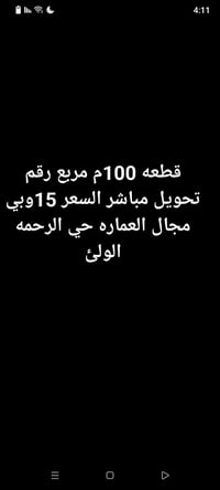 حي الرحمه الوليء • ١٠٠م • واتساب