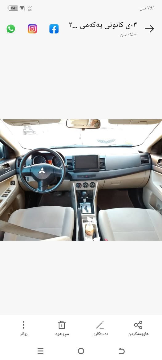 لانسەری قرش ٢٠١٧
خلیجی ناو زەرد ئاوێنەو ئیشارەت حاسەی دواوە شاشەو کامێرا
سەنەوی بەسەر چووە و بەشەرتی گێڕو مەکینەو تەحویلو براوەو غرامە ٣پارچەو پەڵەیەک بۆیاخە بێ ناو گرتن
سعر⁄٩٣گەڵاو کەمێک معامەلە
شوێن⁄ سلێمانی
***********
***********
