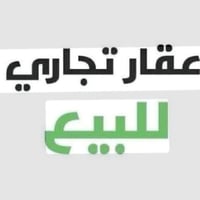 عقار تجاري • ٤٣٥م • شارع الاطباء