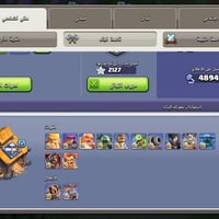 حساب كلاش • بيت 18 • بغداد العامريه