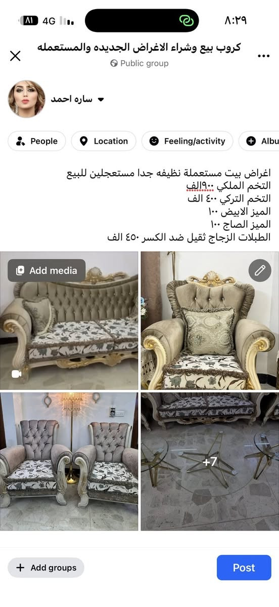 اغراض مستعملة للبيع ***********
