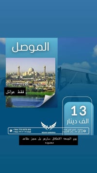 فقط واتساب 07750230070