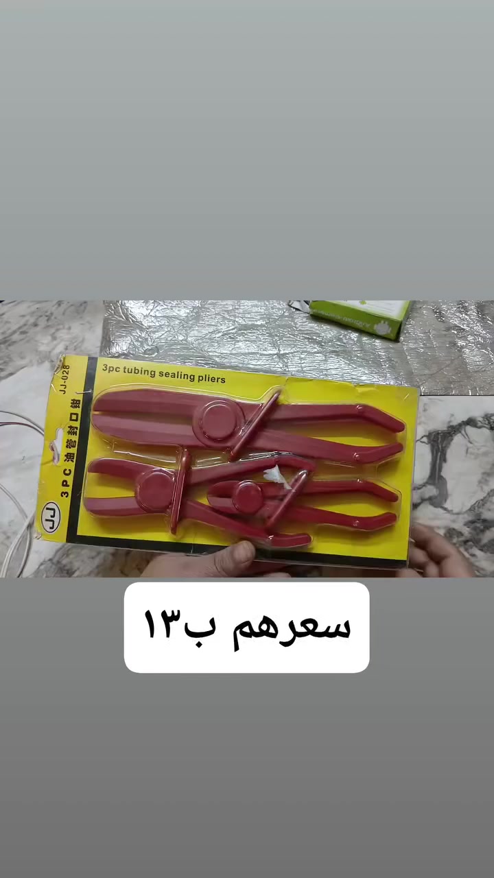 اغراض متنوعه سعر مذكور ومتوفر توصيل
@إشارة


**إذا كنت صاحب هذا الإعلان وتريد حذفه لأي سبب، رجاءا أرسل رسالة إلى الدعم الفني**