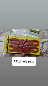 اغراض متنوعه • اكسسوارات سيارات • توصيل