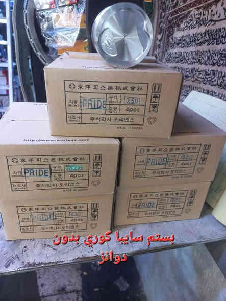 جمعه مباركه 
اللهم صل على محمد وآل محمد.
ان شاء الله غدا لجمعه  متواجدين من ساعه ٨ص الى ١٢ ض
وبقيه الايام منه ٧ الى ٤ عصرأ ،،،،،يوجد غراض تعمير كامل اصليه كوري وياباني كافه السايس +غراض رايمر.،،،،تم وصول دبلات امامي++خلفي...كوري الي،،العنوان .الساحل الأيسر صناعه المعارض بدايه مدخل شارع البلديه قرب خالد النأئل مركز سايبا الموصل 
***********اسيا ..*********** كورك..  بادارة، عمر سايبا ...
