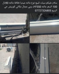 للبيع سبلت 2 طن العنوان بغداد الكويريش قرب قوس بغداد