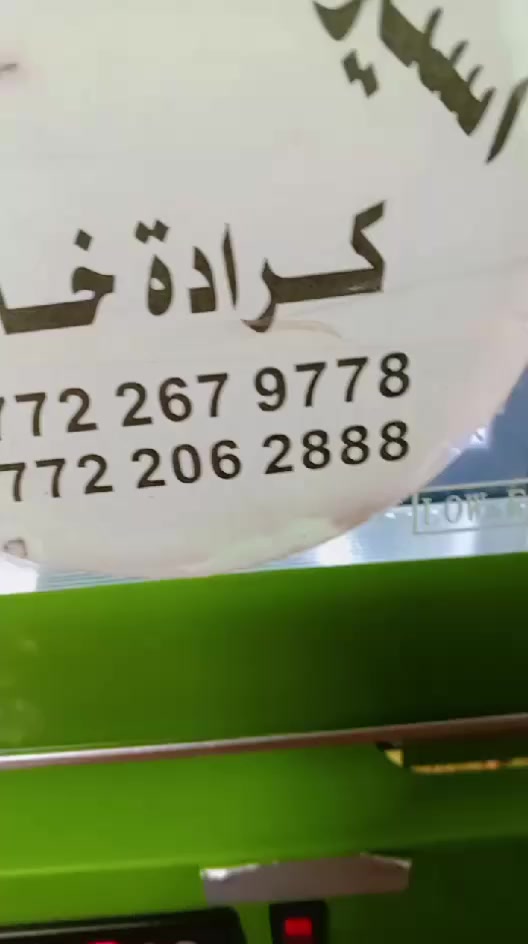 يا الله اسلام عليكم عارضات عامودي و افقي يوكر شركت الزان اخو الجديد العنوان بغداد حي  البتول الشراي ينتصل و بل خدمه ***********
