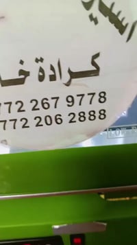 يا الله اسلام عليكم عارضات عامودي و افقي يوكر شركت الزان اخو الجديد ال...