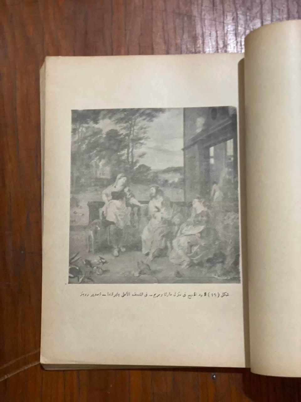 السعر 150 جنيه
تاريخ فن التصوير – الكتاب الثاني: الفن الفلمنكي — تأليف: د. محمد يوسف همام، القاهرة — مصر
يركّز هذا الكتاب على المدرسة الفلمنكية في الرسم التي ازدهرت في بلجيكا الحالية خلال القرنين الخامس عشر والسادس عشر. يستعرض همام أبرز روادها مثل جان فان إيك، وروبرت كامبين، مبرزاً تقنياتهم في الرسم الزيتي، ودقة التفاصيل، واستخدام الضوء، والواقعية في تمثيل الشخصيات والمشاهد الدينية والمدنية. يقدم الكتاب تحليلاً للتطور الفني وإدخال تقنيات الألوان والتكوين والرمزية، مما يجعله مرجعاً مهماً لدارسي تاريخ الفن الأوروبي وتأثيره على المدرسة الإيطالية اللاحقة. القاهرة, مصر


**إذا كنت صاحب هذا الإعلان وتريد حذفه لأي سبب، رجاءا أرسل رسالة إلى الدعم الفني**