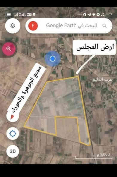 اراضي للبيع 100 و 150 متر فرصة استثمارية لوقت محدود
متوفر اراضي في الدورة مقاطعة الزنبرانية ملك صرف طابو سكني مع توفر كافة الخدمات وحتى خدمات الرفاهية موقع استثماري مميز ومضمونة بالكامل
توزيع موظفي مجلس القضاء الاعلى

متوفر 100 متر و 150 متر

اسعار مناسبة جوة سعرها الاصلي بسبب ضغط تسديد الوصل

ملاحظة احنا موظفين واصحاب الوصولات والسند الاصلي ليس دلالين والبيع مضمون عكس منشورات التسقيط الكاذبة

التواصل خاص او على الرقم
*********** بي واتساب وتليكرام واتصال
