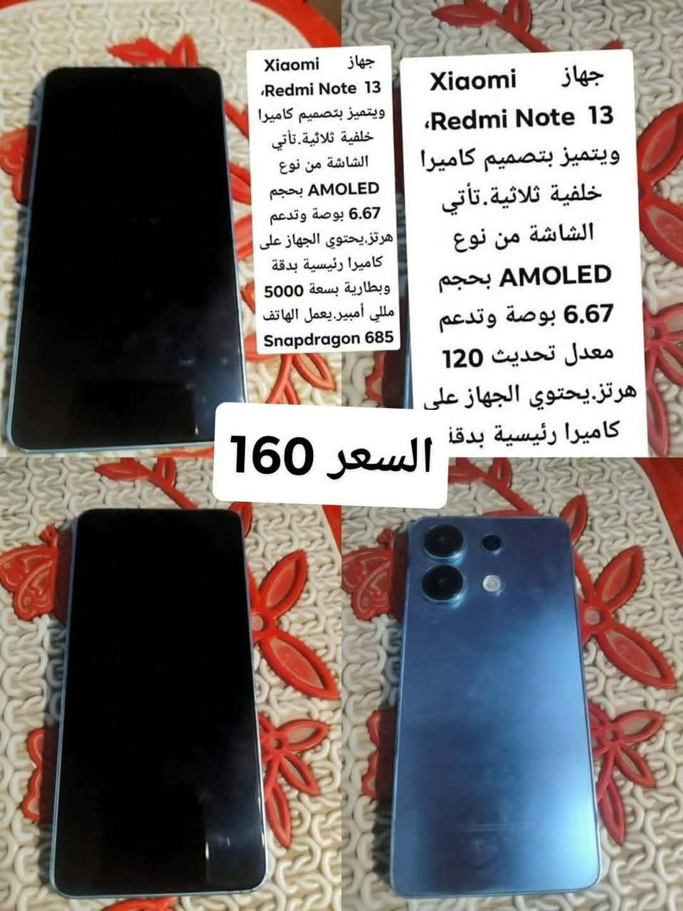 سلام عليكم تتوفر موبايلات نظيفه مستخدمه للبيع نجف ***********
