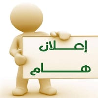يوجد كادر بناء هيكل وتشطيب بااسعار مناسب بدفع مقدمه نص المبلغ والنص ال...
