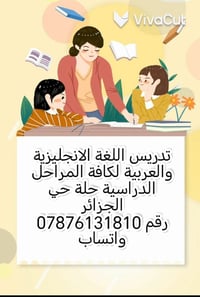 خدمات • حلة حي الجزائر