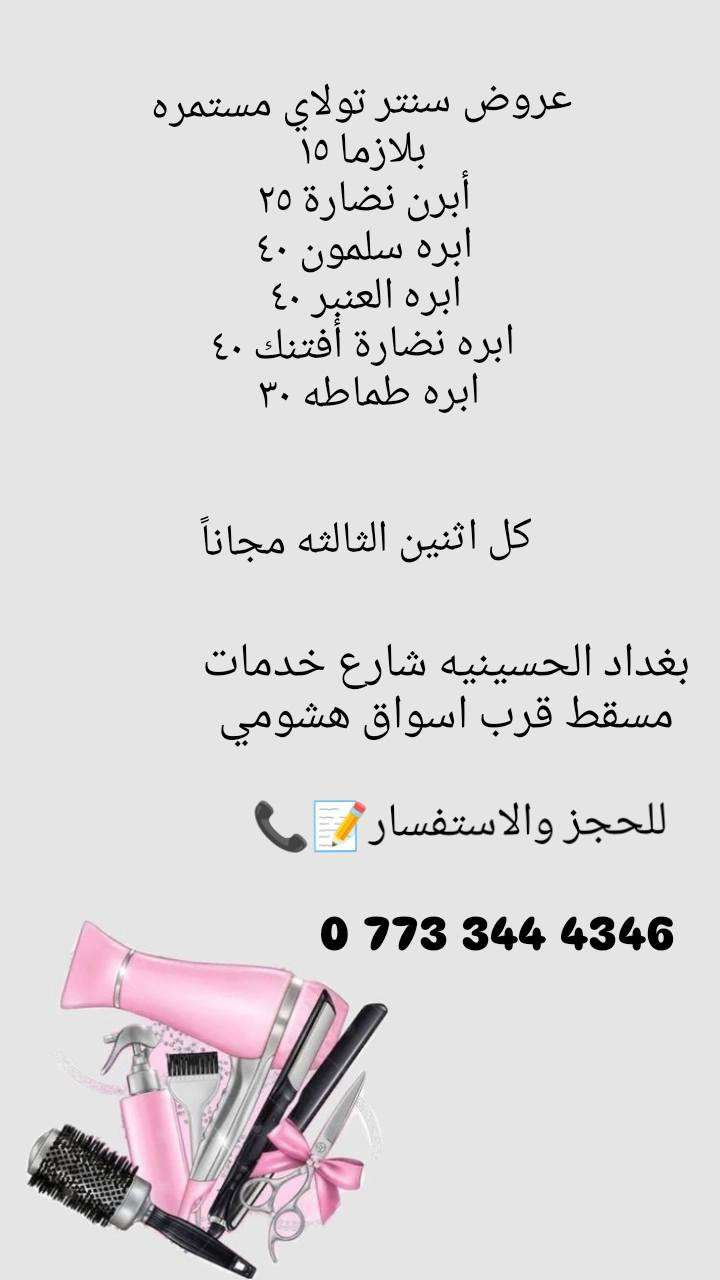 اخر ايام عروض ❤️
