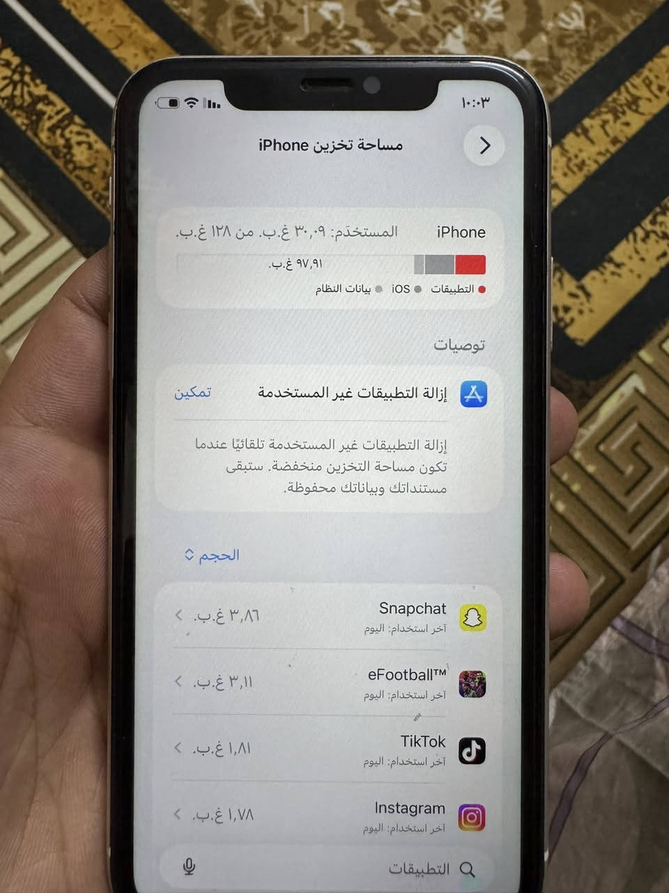 السلام عليكم أيفون ١١ عادي للبيع
ذاكرة ١٢٨ بطارية ٨٧ جهاز جديد ممفتوح وتر بروف ابد وين متريد تفحص افحص زلغ واحد مابي كارتونة ضايعة فقط شاحنة مع راس تايبسي اصلي صوت هزاز كامرات كلة شغال جهاز شرق اوسط نموذج M 

العنوان : البياع حي الإعلام 

السعر : 320 ألف وبي مجال بسيط 

*********** رصيد 

*********** واتساب

