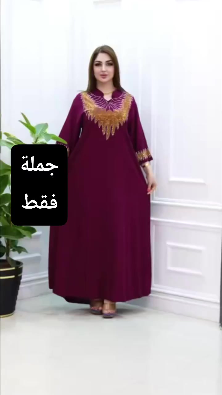#جملةالشورجةجملةفقط
#دشداشةكشمير طويل سادة راقي 
 قياس خاص خامه تجنن 
قياس 2XL.3XL.4XL.5XL
السعر 95
التوصيل 3فقط مع خصم حلو للكمية
💠البيع جملة اقل طلب درزن 
💠الدرزن12قطعة
💠الدرزن6لون
💠الدرزن نقشة وحدة 

تليكرام 
https://t.me/sdaj122


**إذا كنت صاحب هذا الإعلان وتريد حذفه لأي سبب، رجاءا أرسل رسالة إلى الدعم الفني**