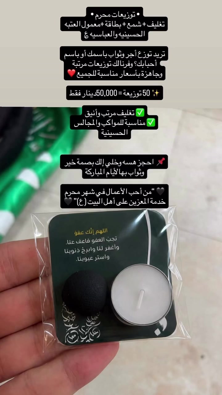 #بخور #العتبه #ياحسين #عاشورا


**إذا كنت صاحب هذا الإعلان وتريد حذفه لأي سبب، رجاءا أرسل رسالة إلى الدعم الفني**