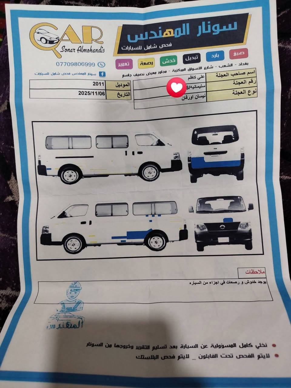 السلام عليكم نيسان للبيع موديل 11 سياره رقم سليمانيه كفاله عامه فقط بارد مراوس نيسان 14 عاليه *********** سعر ١٦٥ بيها مجال الطيب
