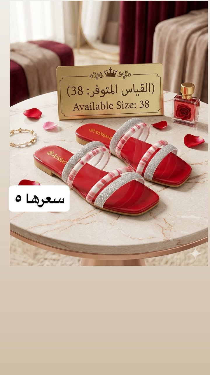 شحاطات نسائيه أشكال وقياسات مختلفه 
متوفر توصيل 🚚 لجميع 
والأسعار داخل الصور 
الأسعار بلاش


**إذا كنت صاحب هذا الإعلان وتريد حذفه لأي سبب، رجاءا أرسل رسالة إلى الدعم الفني**