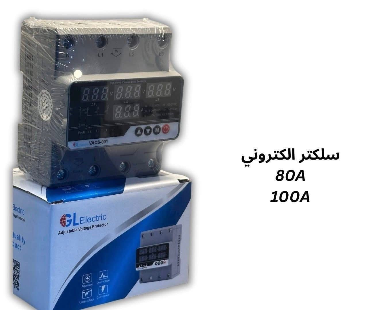 منتجات شركة{HL Electric}

📥للاستفسار والطلب: يرجى مراسلة بريد الصفحة.
#تحويل_الطاقة #استقرار_الطاقة #الشورجة #كهرباء #بغداد


**إذا كنت صاحب هذا الإعلان وتريد حذفه لأي سبب، رجاءا أرسل رسالة إلى الدعم الفني**