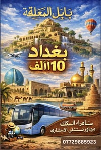 سامراء السكك • مستشفى الاستشاري • خدمات