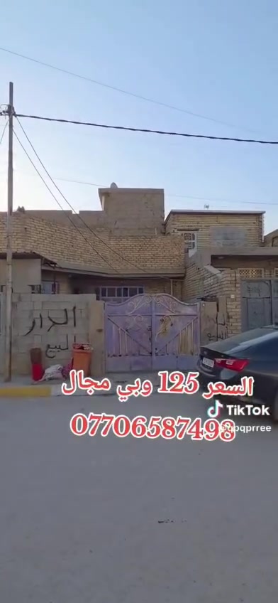 بيت 200م للبيع للاتصال ه‍ *********** سبع اقصور شارع ابوعلي
