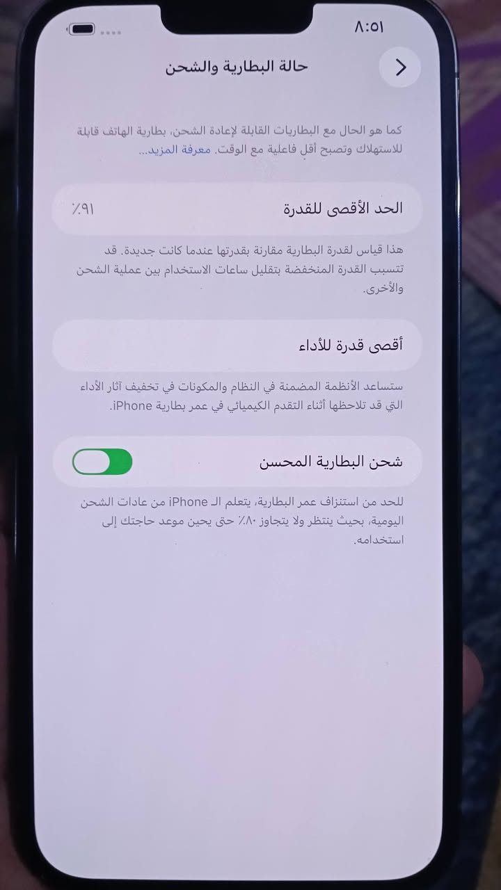 13 برو ماكس وتر مكفول واحد تيرا بطاريه 91 السعر 725 قفل رجاء قفل مكان الحسينيهه راشديه الرقم***********
