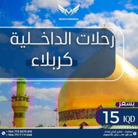 المقاعد لاخير كروب يوم الجمعة سارع احجز مقعدك 07752321040