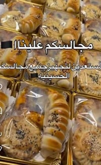 تجهيز مجالس • خدمة توصيل • المدحتيه الحمزة الغربي