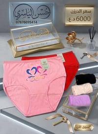 تتوفر تشكيلة من الجواريب والداخلية  تابعونا على التلكرام للمزيد من الم...