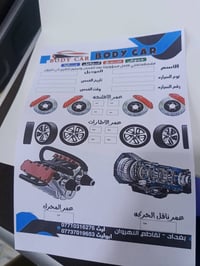 نيسان سني • ٢٠٢٤ • النهروان بغداد