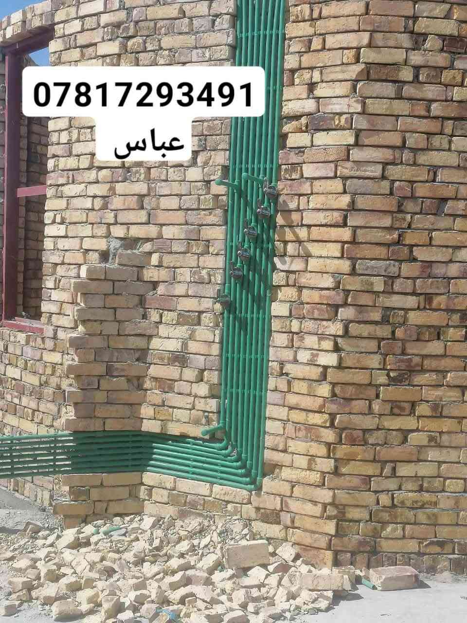 السلام عليكم بيت 150م شتغلته ماي ومجاري يتكون من مجاميع صحيه عدد2+مطبخ بارد+مطبخ حار المواد لي مستخدمه الماي سمارت هوام والمجاري سمارت هوم +خلاطات تركيه وغربي وشرقي ماركت كروهي لل ستفسار *********** عباس كاظم
