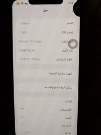 أيفون 11برو ماكس  ذاكره ٢٥٦  مستبدل بطاريه اصليه مستبدل شاشه وفيس ايدي...