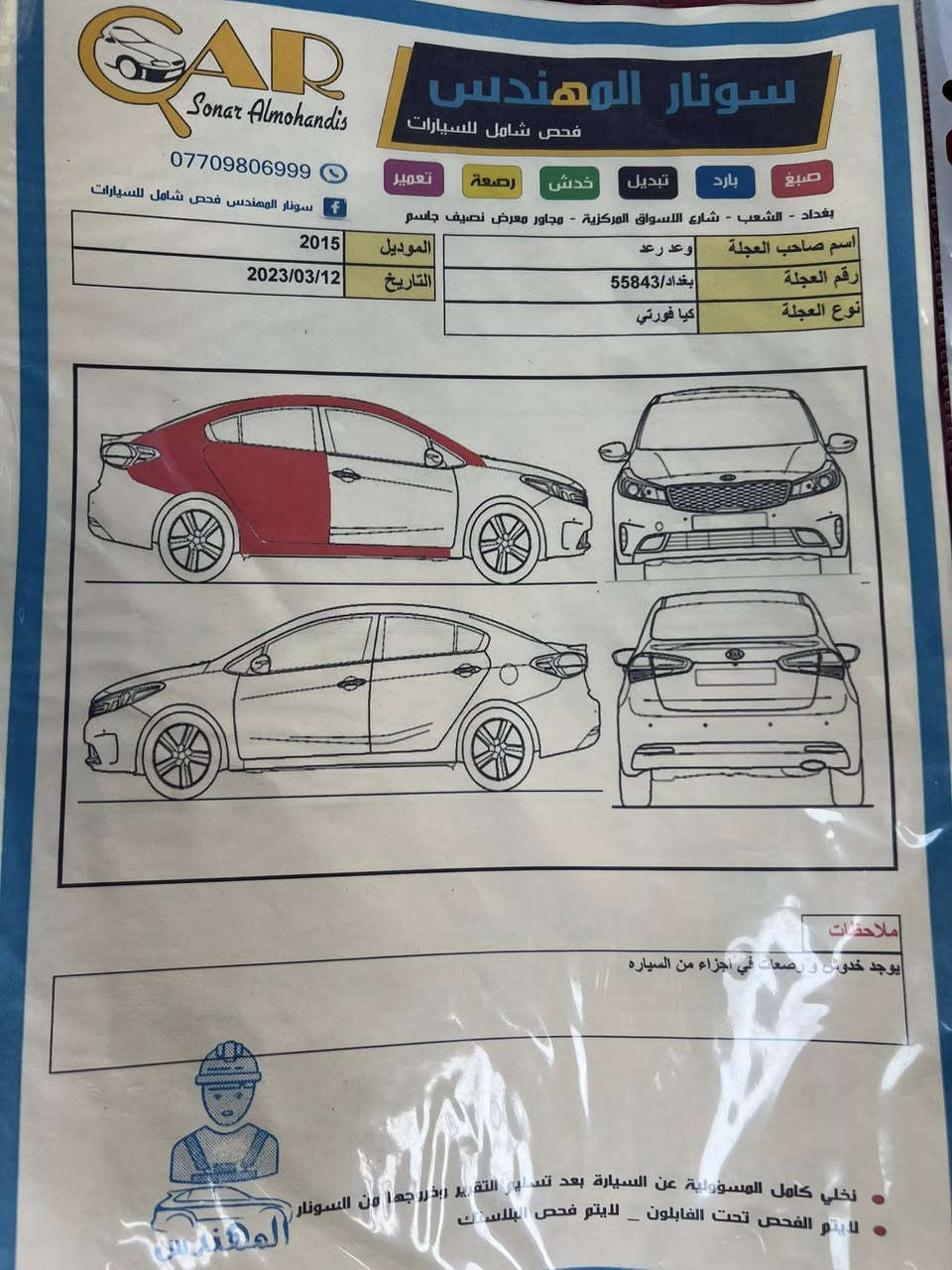 سلام عليكم
فورتي موديل: 15
رقم بغداد، باسمي سونار موضح بالصورة
صبغ من أمريكا، ما مصبوغه بالعراق، ما بيها قطرة معجون
سنوية للـ 2027
تحويل ثاني يوم
ماشية 160
السيارة جاهزة من كل شي
كير محرك صدر تخم تاير مكاني بغداد السعر: 115 بيها مجال
(***********)
