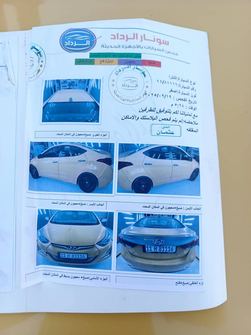 النترا 2016 
وارد امريكي سونار موجود
مكينه 1800 لا تبخير ولا تنقيص
كير مكفول حداديه وتخم تاير جديد
السعر 115وبيها مجال
مكاني بغداد 
ه‍ ***********
***********
