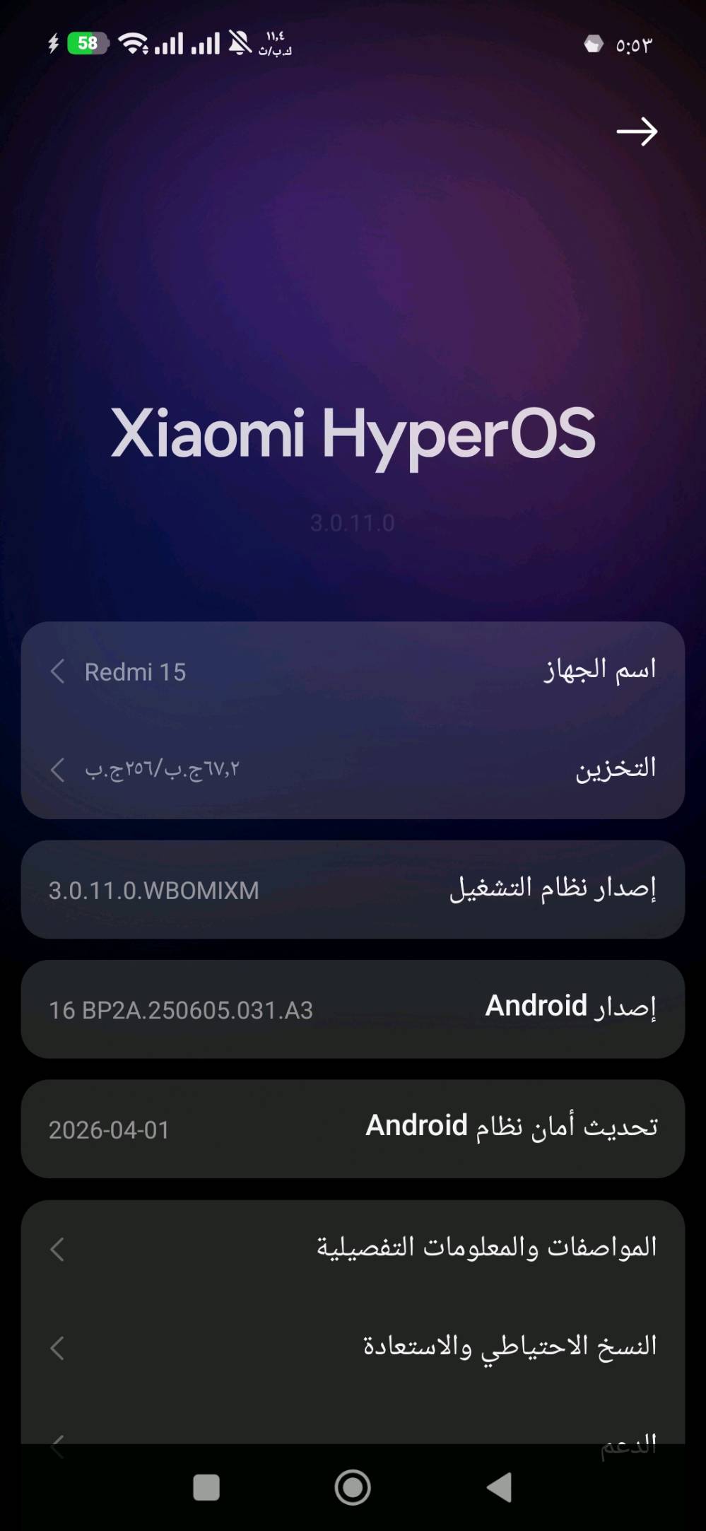 ريدمي 15ذاكرة 256رام 8