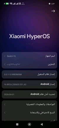 ريدمي 15ذاكرة 256رام 8