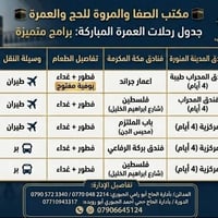 بسم الله الرحمن الرحيم  على بركة الله مستمرين باستلام الجوازات لعمرة ش...