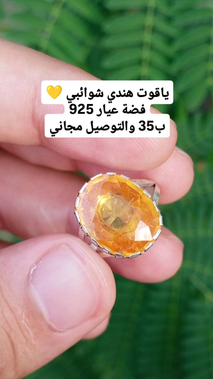 أي خاتم يعجبك راسلني عليه وتدلل ❤️
عقيق ❤️
فيروز 🩵
زمرد 💚
ياقوت 💛
يجيك ويه كل طلب هدية مميزة 🌹


**إذا كنت صاحب هذا الإعلان وتريد حذفه لأي سبب، رجاءا أرسل رسالة إلى الدعم الفني**