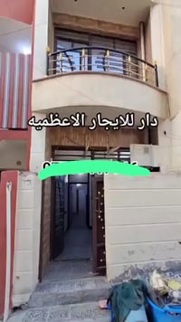 ٦٥٠ الف مشتمل قرب حديقة الرحبي،٣ غرف نوم للاستفسار،07715122879 .يوجد ع...