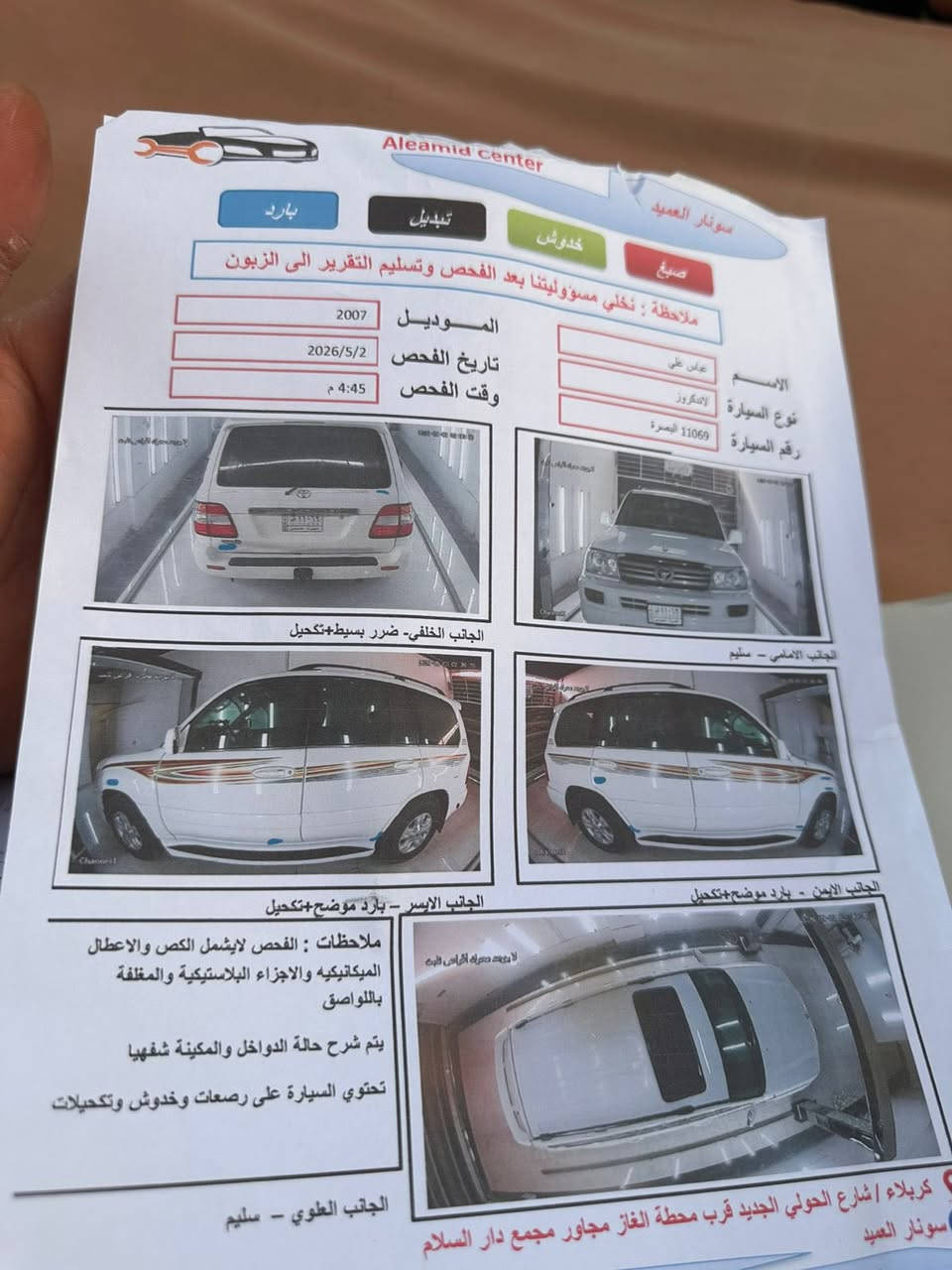 سلام عليكم
لاندكروز مونيكه2007
سياره فول 
3 قطع تبريد
هوك خلفي
دبل تانكي
شاشه 
كأمره
ثلاجه
منضومه غاز 
سياره بيه بارد بصيط شوف العين
حداديه تخم تاير جديد
كهربائيات شغاله مكينه كير خير من الله
سياره جديده 
العنوان بصره 
تلفون ***********

