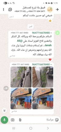 ١٠ شتلات بيزيا • كربلاء • مبادرة بذرة بغداد