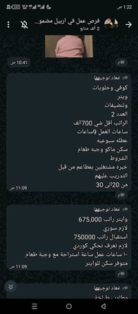 اربيل • عمال بلوك • اكل سكن