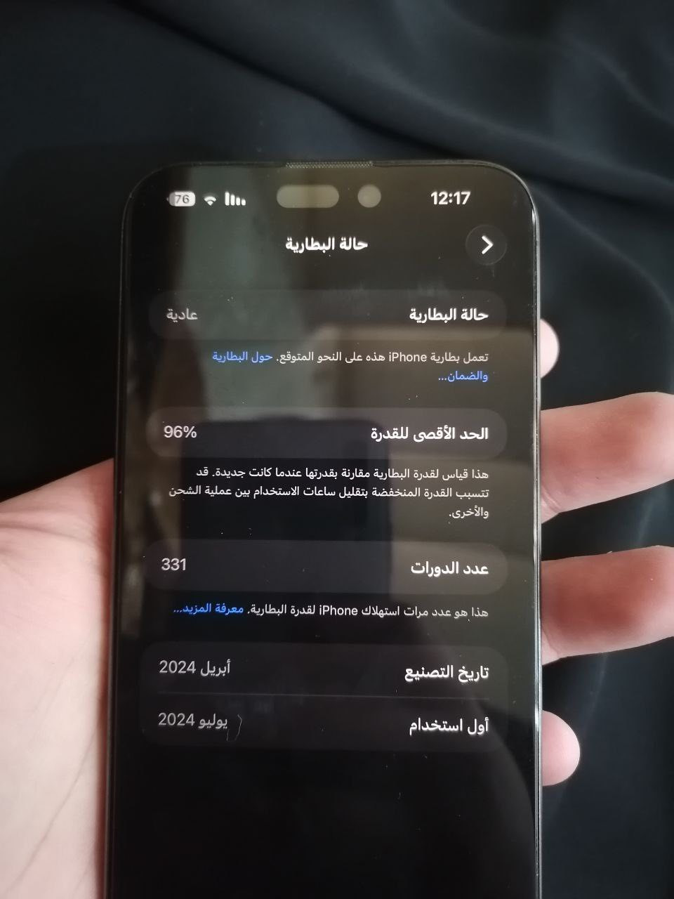 السلام عليكم 
ايفون 15 برو ماكس 
بطاريه 96 
نموذج m عربي شرق اوسط 
ذاكره 256
وتر بروف ۅيــًن ما يعجبك افحص 
***********
